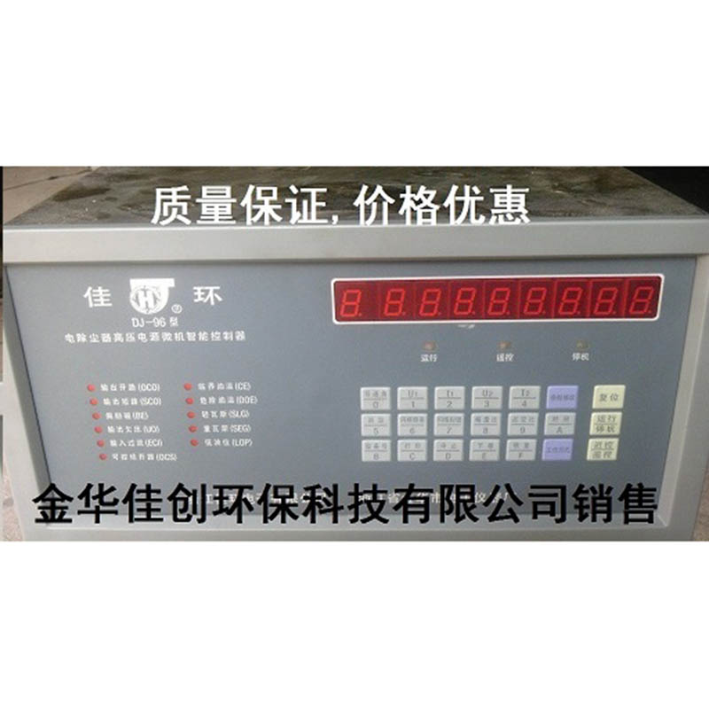 苍南DJ-96型电除尘高压控制器